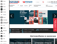 Tablet Screenshot of kuntsevo.com