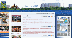 Desktop Screenshot of kuntsevo.org