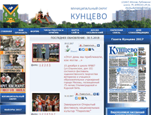 Tablet Screenshot of kuntsevo.org